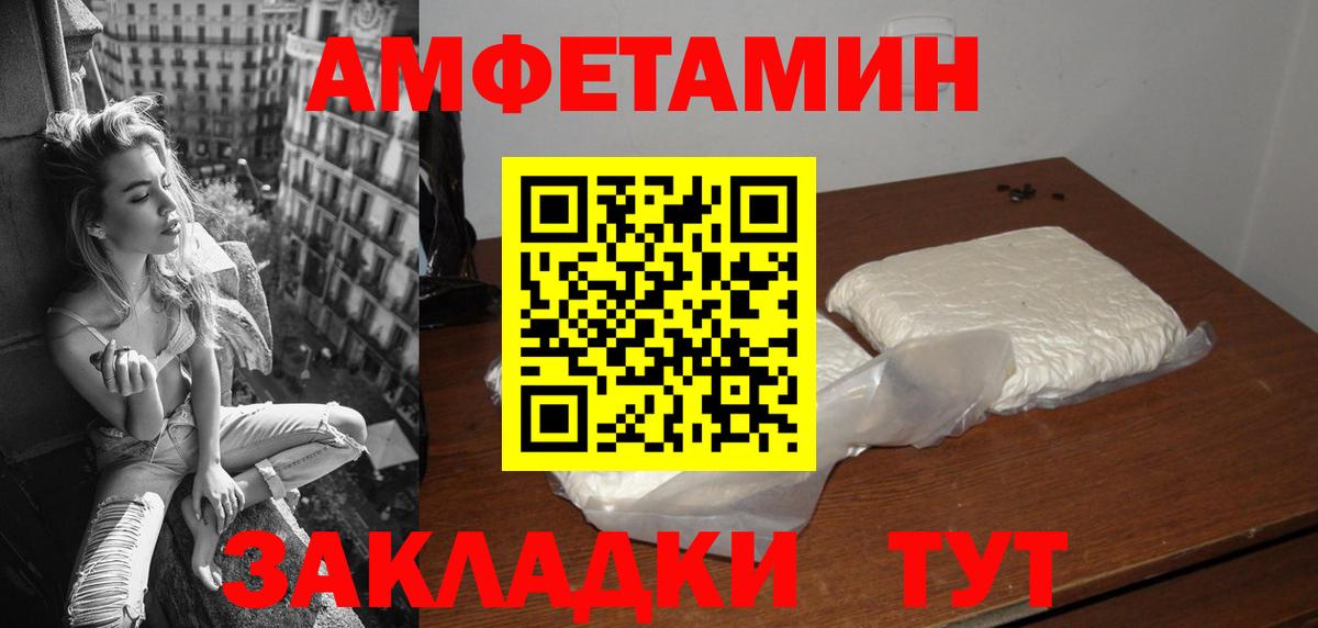 Amphetamine Premium Южноуральск