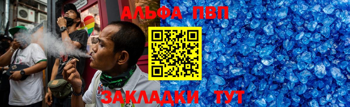 Alpha PVP мука Южноуральск