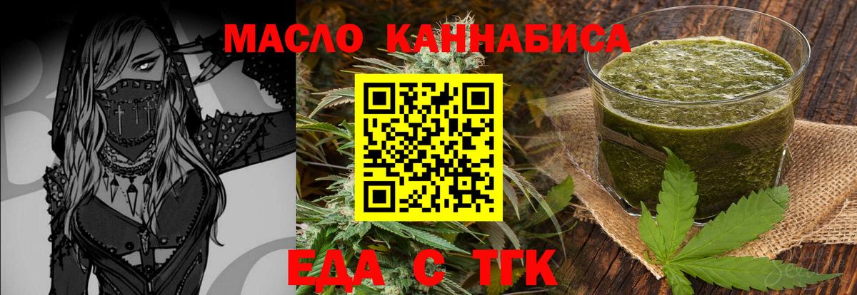 Южноуральск  Печенье с ТГК конопля  Вход с VPN 