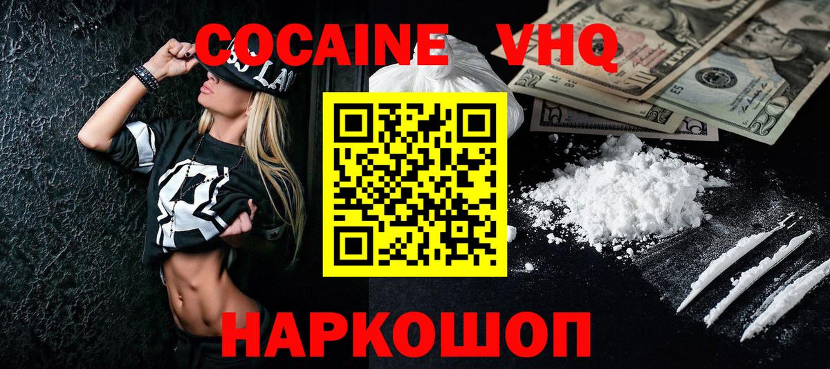 Кокаин 98%  Вход с VPN  Cocaine Перу  Южноуральск 