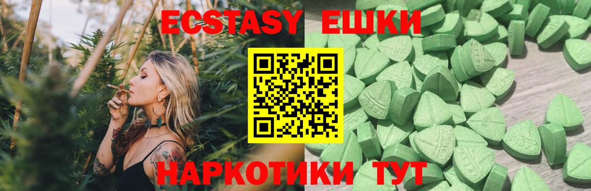 ЭКСТАЗИ Philipp Plein  Вход с VPN  Ecstasy бентли  это наркотические препараты  Южноуральск 