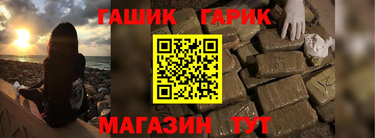 ГАШИШ Premium Южноуральск