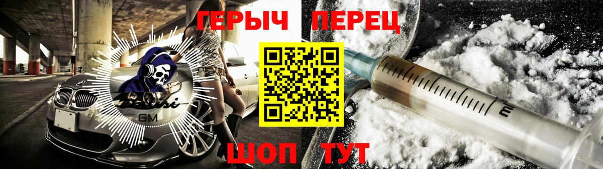 ГЕРОИН герыч  Вход с VPN  Южноуральск 