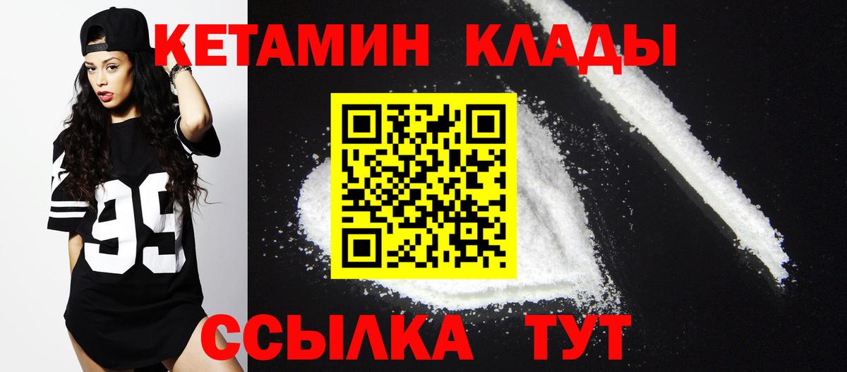 Кетамин VHQ  Вход с VPN  Южноуральск  Кетамин ketamine 