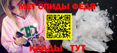 спиды Ипатово