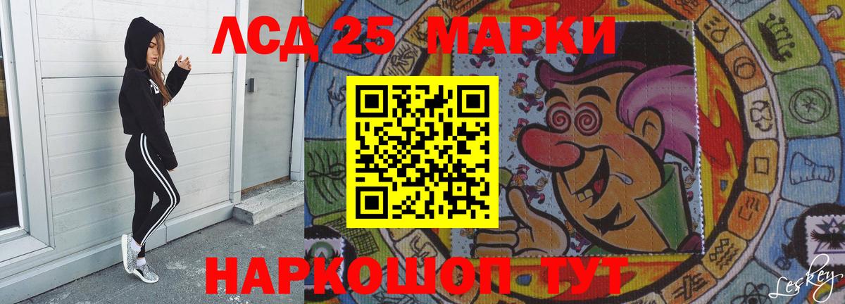 ЛСД экстази кислота  Вход с VPN  Лсд 25 экстази кислота  мега онион  Южноуральск 