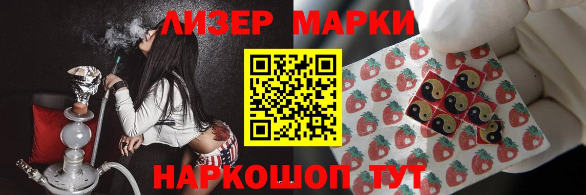 Лсд 25 экстази кислота Южноуральск