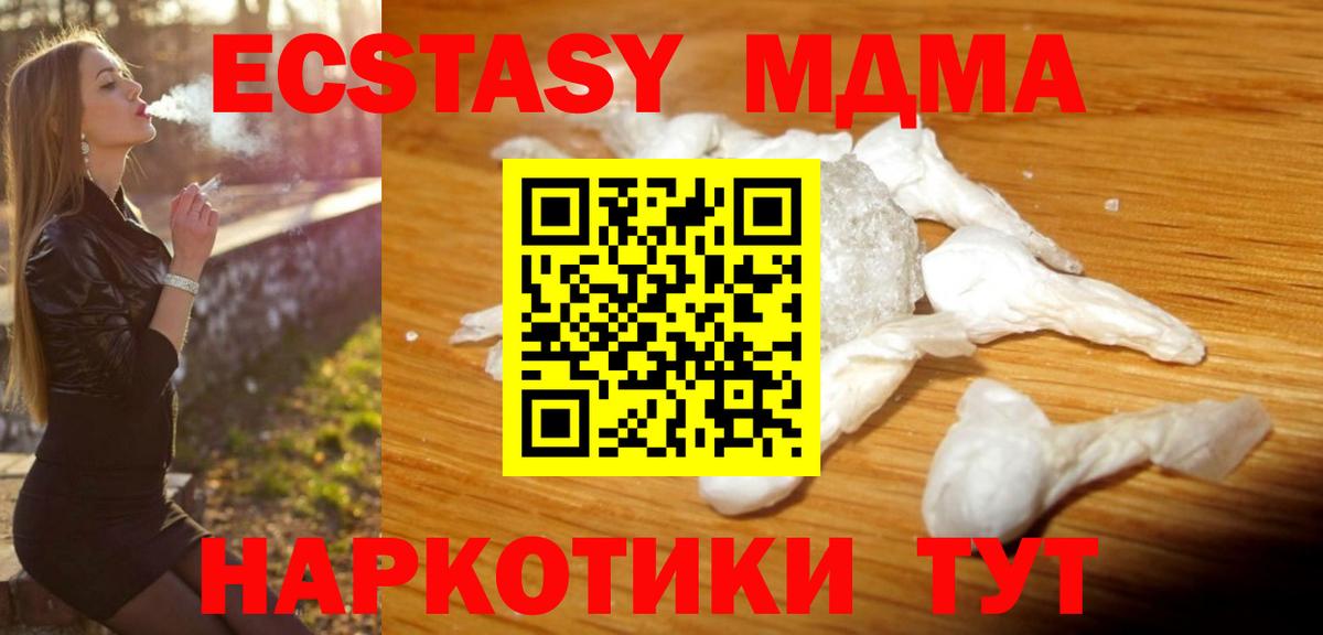 MDMA Molly  МДМА Molly  Вход с VPN  Южноуральск 