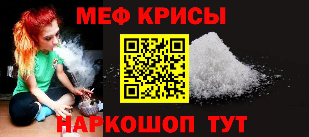 МЕФ мука Южноуральск