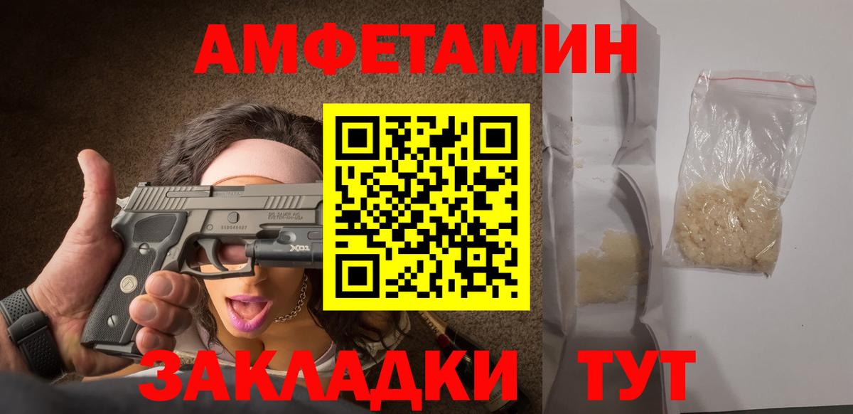 Южноуральск  Первитин Декстрометамфетамин 99.9%  Вход с VPN 