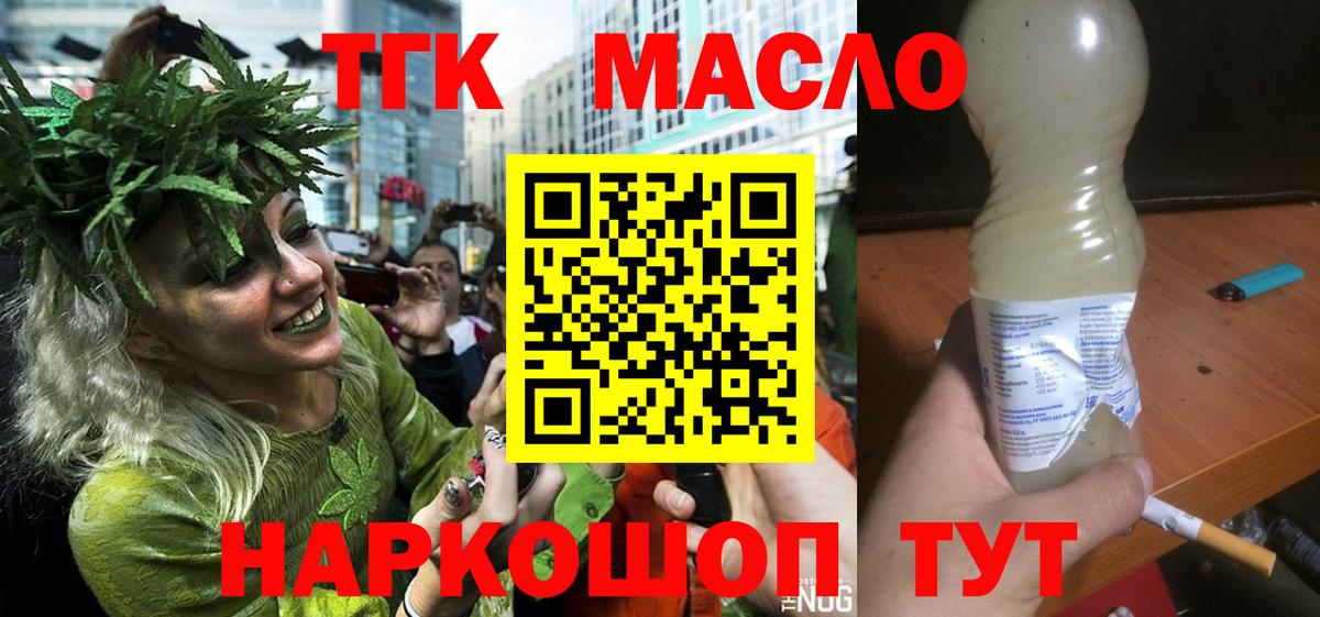 Дистиллят ТГК жижа  Вход с VPN  Дистиллят ТГК гашишное масло  Южноуральск 