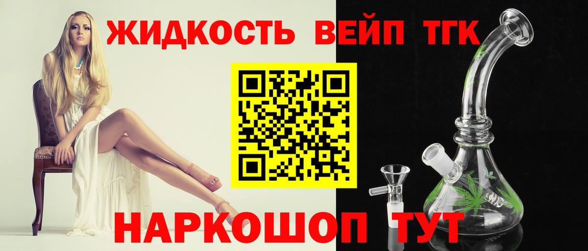 Дистиллят ТГК гашишное масло Южноуральск